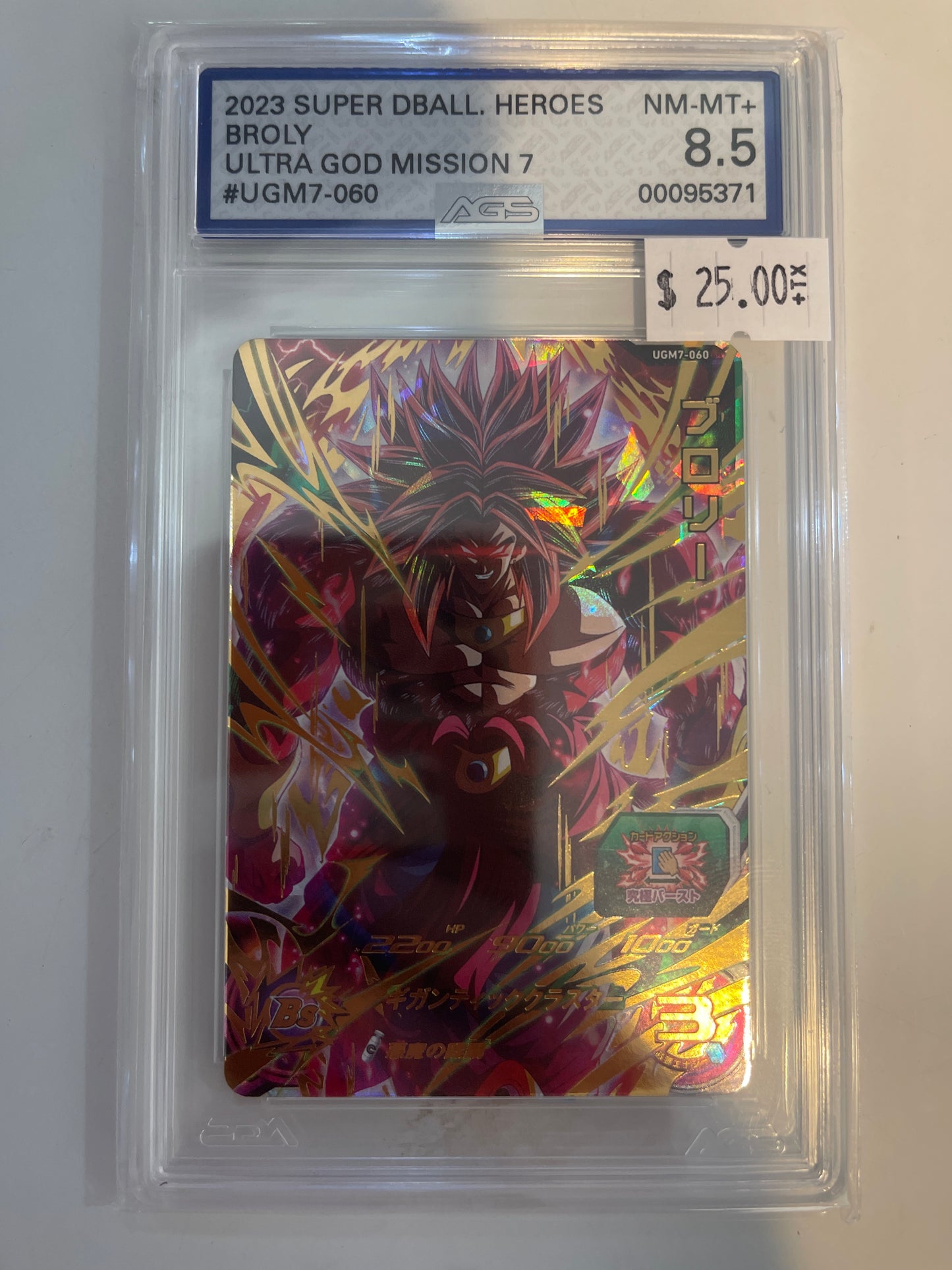 2023 Super DBall Heros Broly Ultra God Mission AGS 8.5 NM-MT+