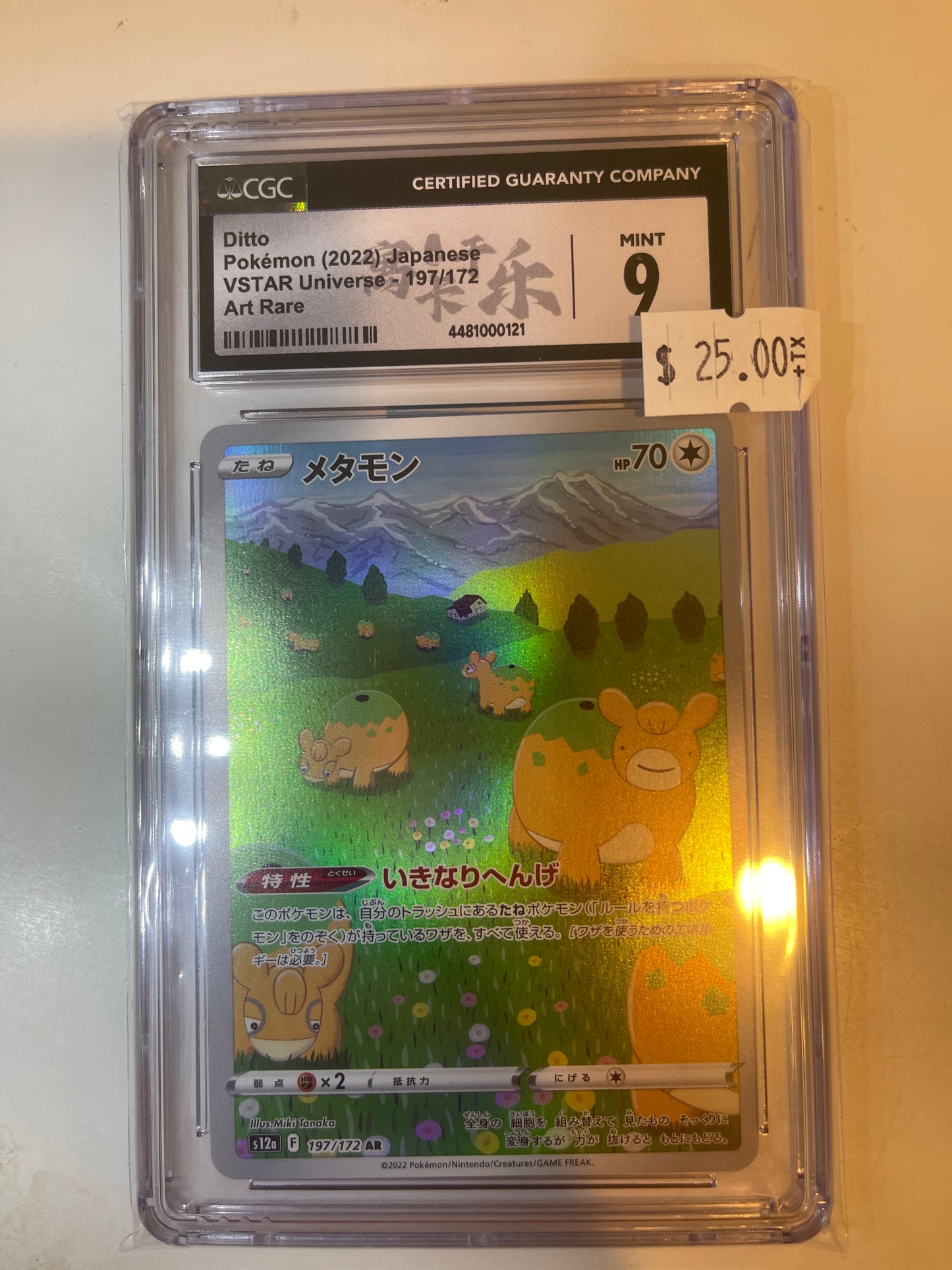 2022 Pokémon VSTAR DITTO Japenese CGC 9 MINT