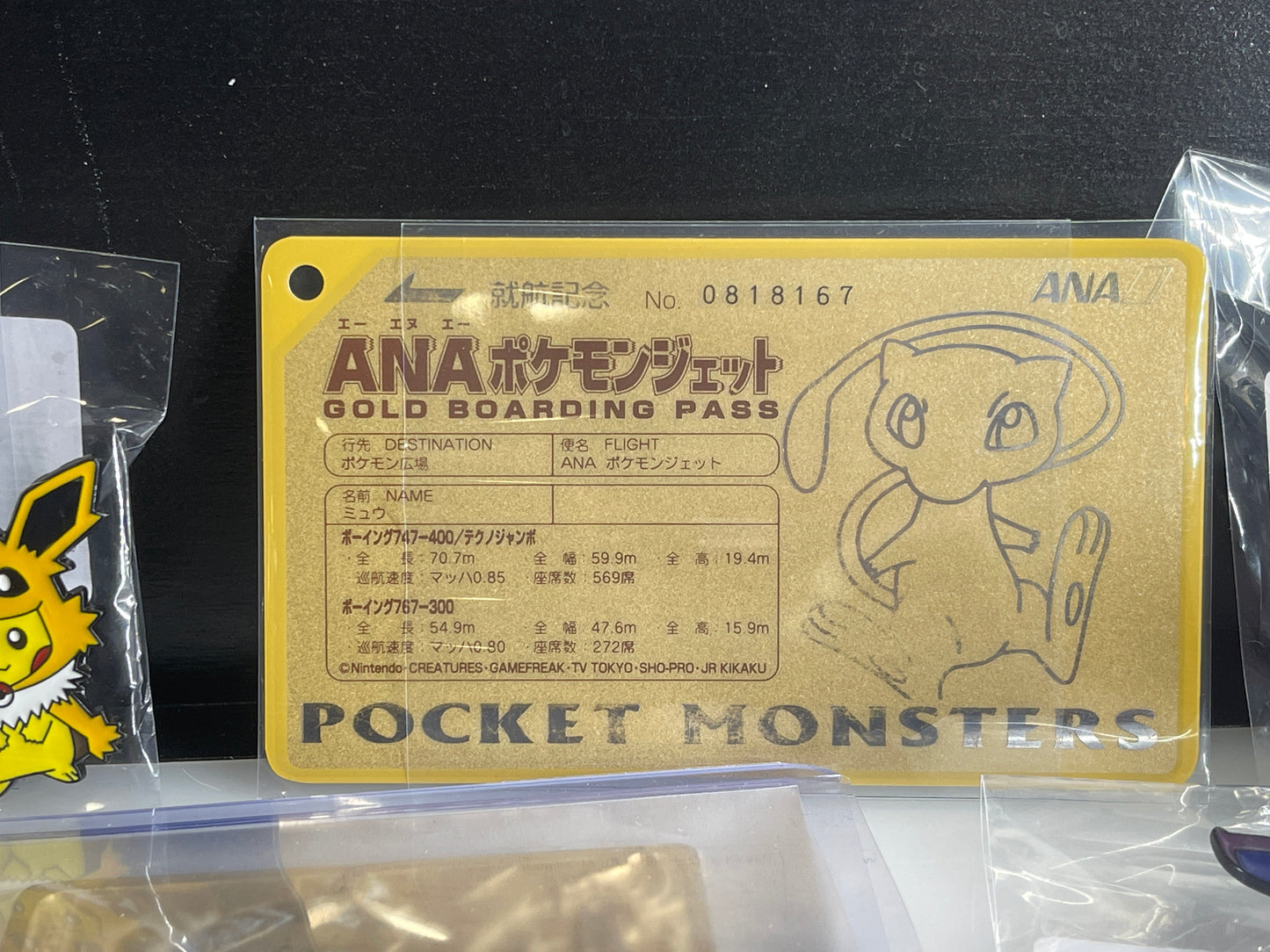 Mew ANA Plane Ticket Pocket Monster